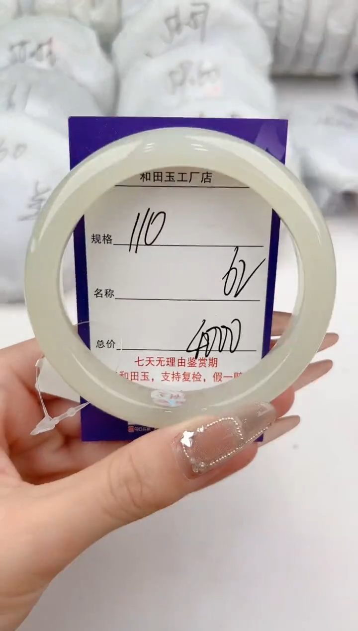 【闪购商品】和田玉手镯未镶嵌110颜色微差无瑕疵