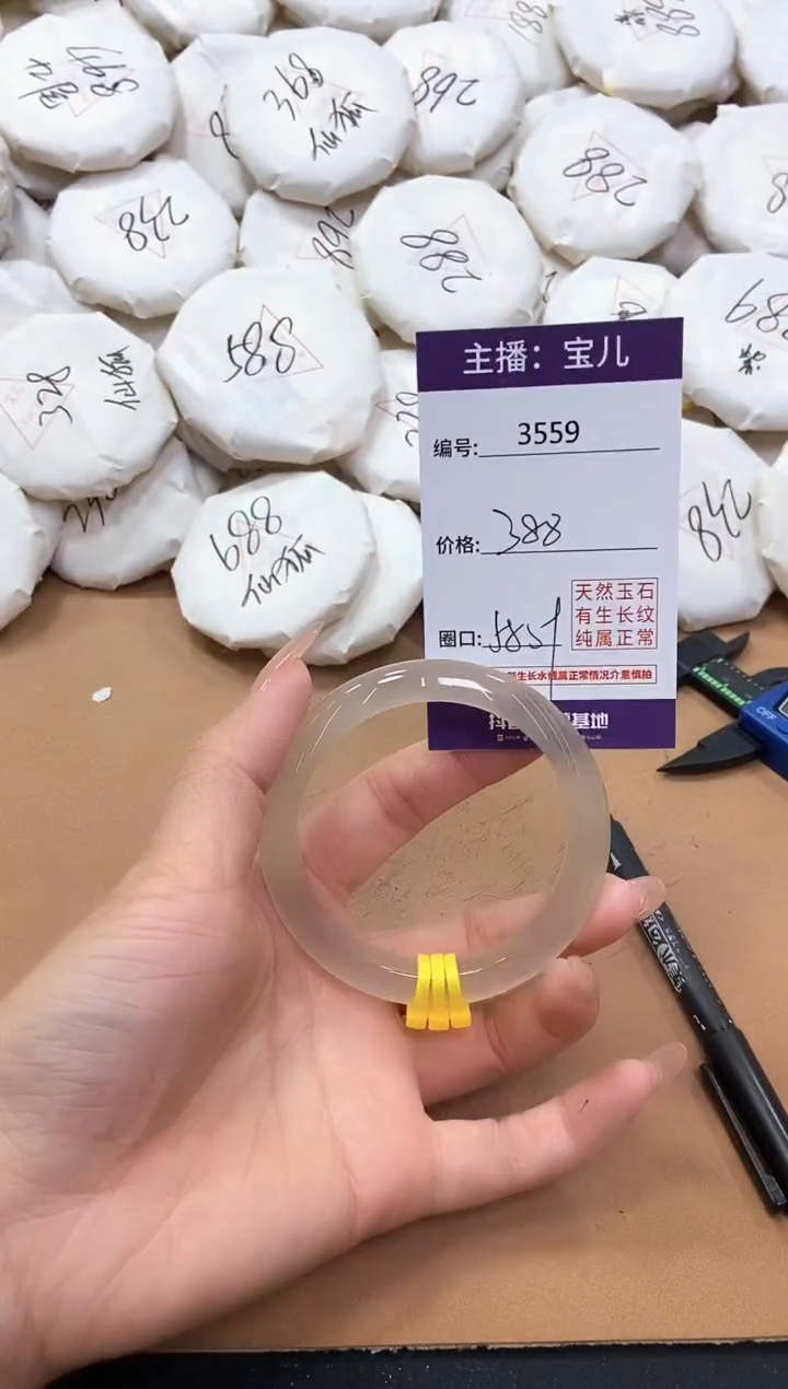 【闪购商品】玛瑙/玉髓手镯未镶嵌3559