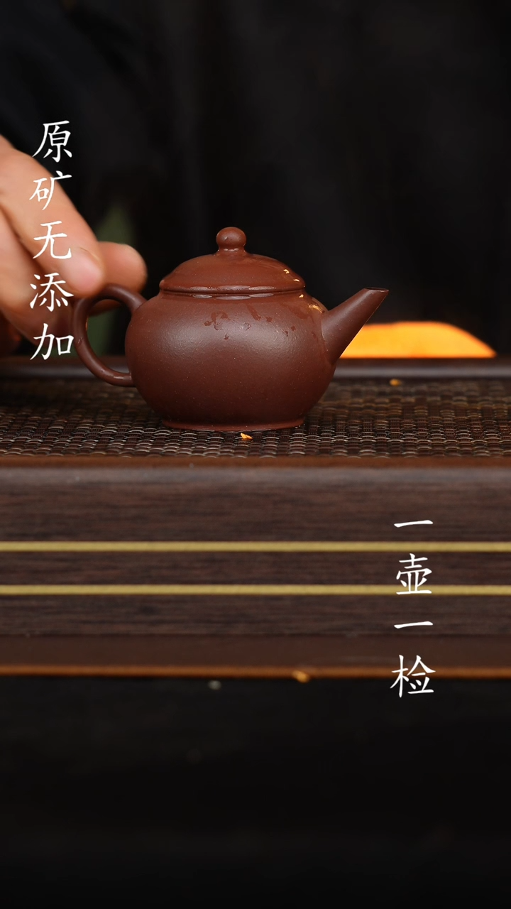 【闪购商品】宜兴原矿紫砂壶底槽清小水平80