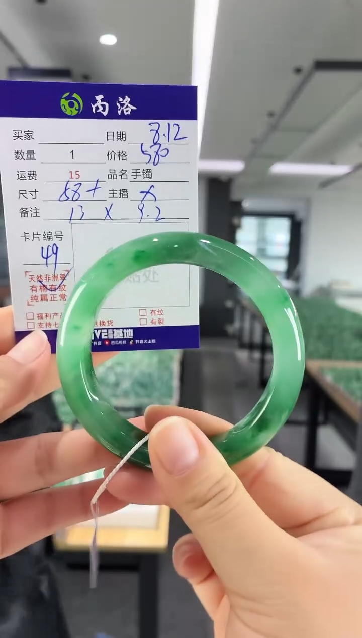 手镯石英质玉未镶嵌58+