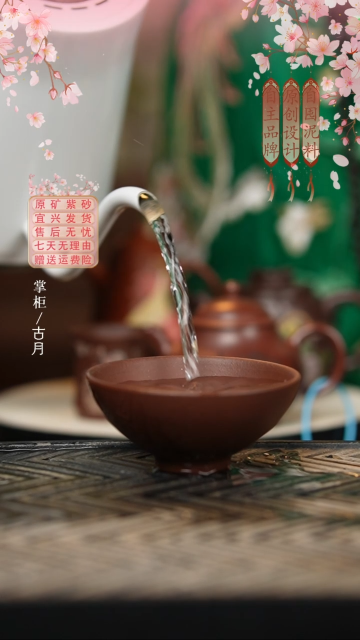 【古月壶来】J282紫泥光素茶碗60cc