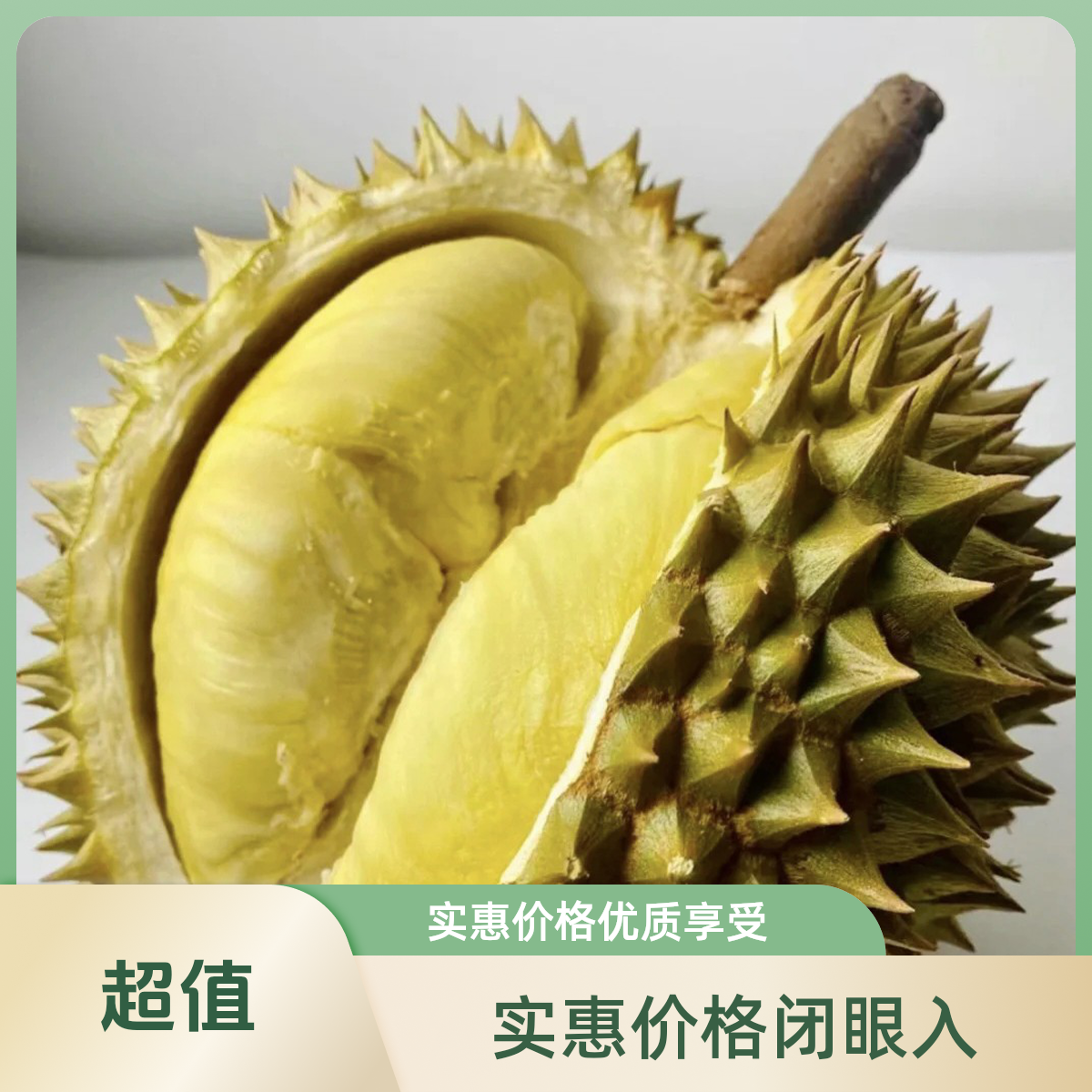 ❺号链接【新鲜特价果品】1.5～2 斤核小，煲汤、披萨、千层、烤榴莲等 同城配送金枕泰国