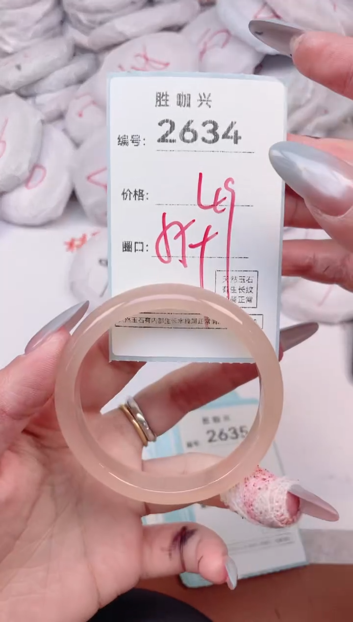 【闪购商品】玛瑙/玉髓手镯未镶嵌2634