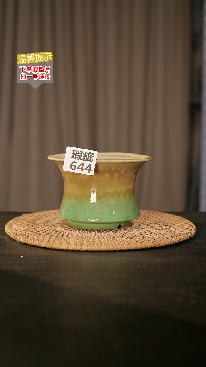 瓷片644内口径约12外高约8-9