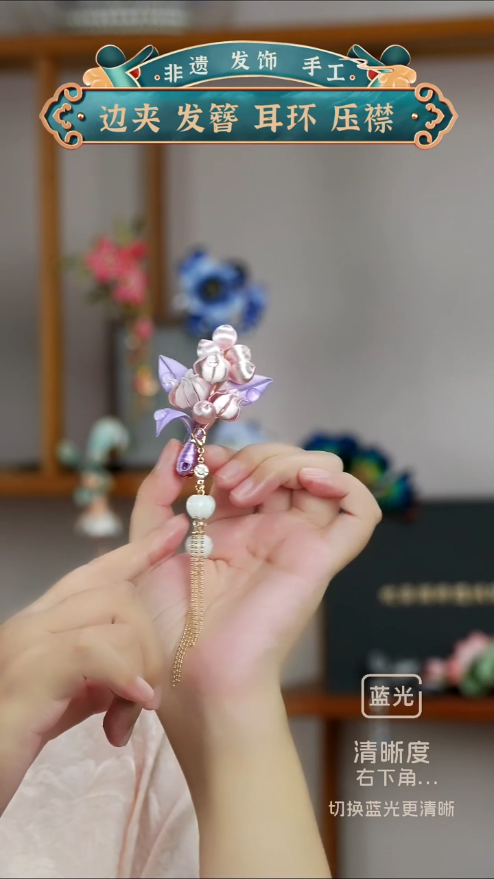 非金属布艺葡萄发夹  带流苏  非遗缠花