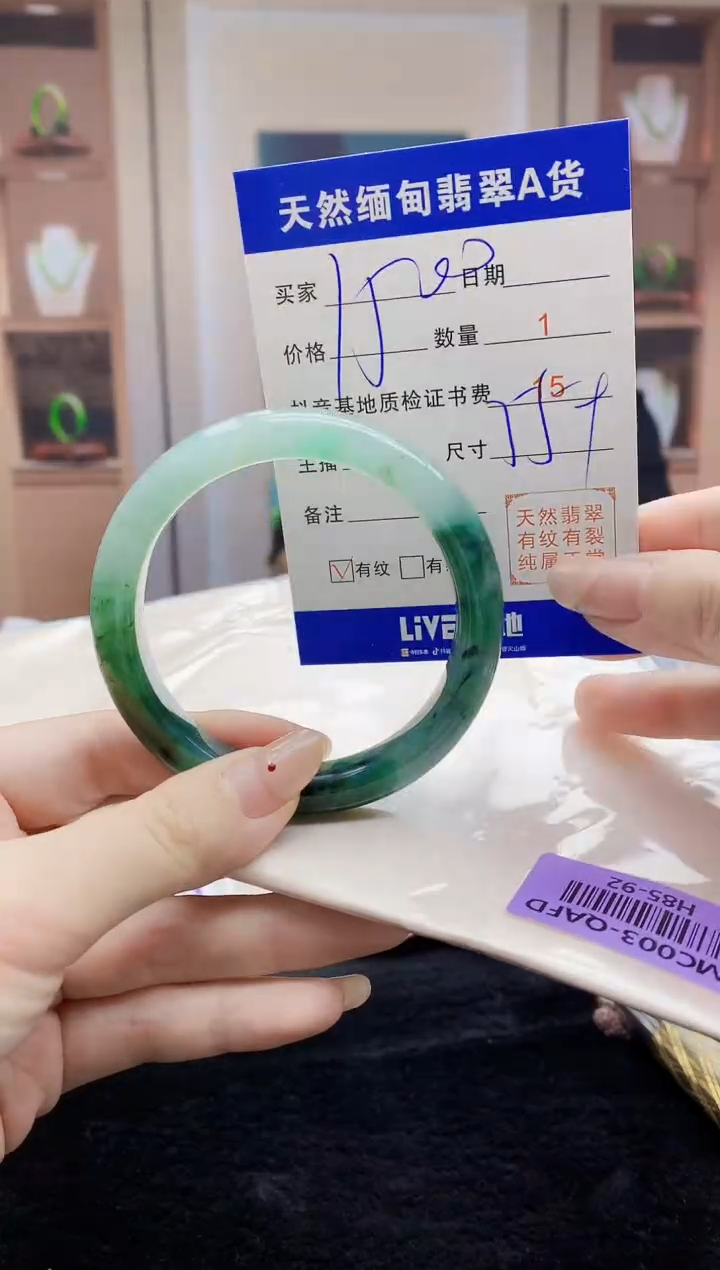 【闪购商品】翡翠手镯未镶嵌    H85-92