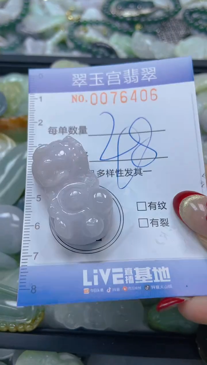 【闪购商品】翡翠颈饰未镶嵌闪购0076406