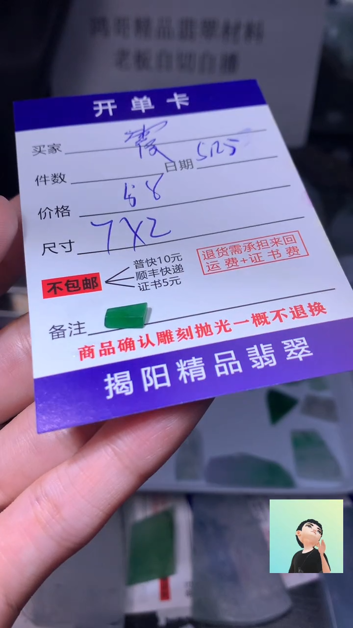 定制翡翠未镶嵌翡翠边角料