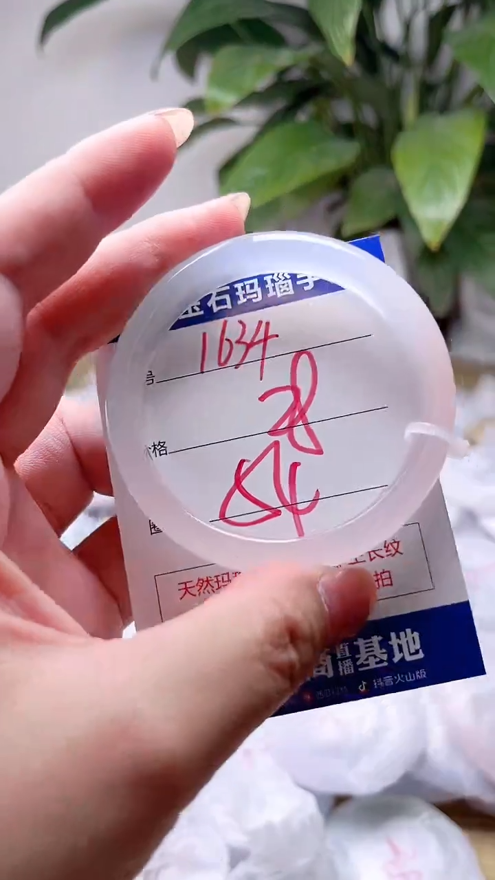 玛瑙/玉髓手镯未镶嵌1634