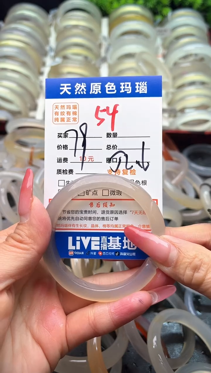 【闪购商品】玛瑙/玉髓手镯未镶嵌54