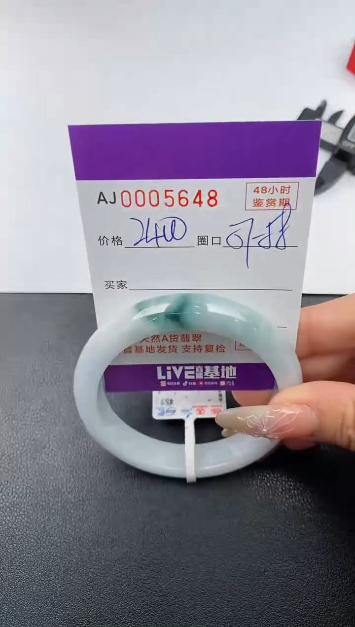 【闪购商品】翡翠手镯未镶嵌天然A货翡翠