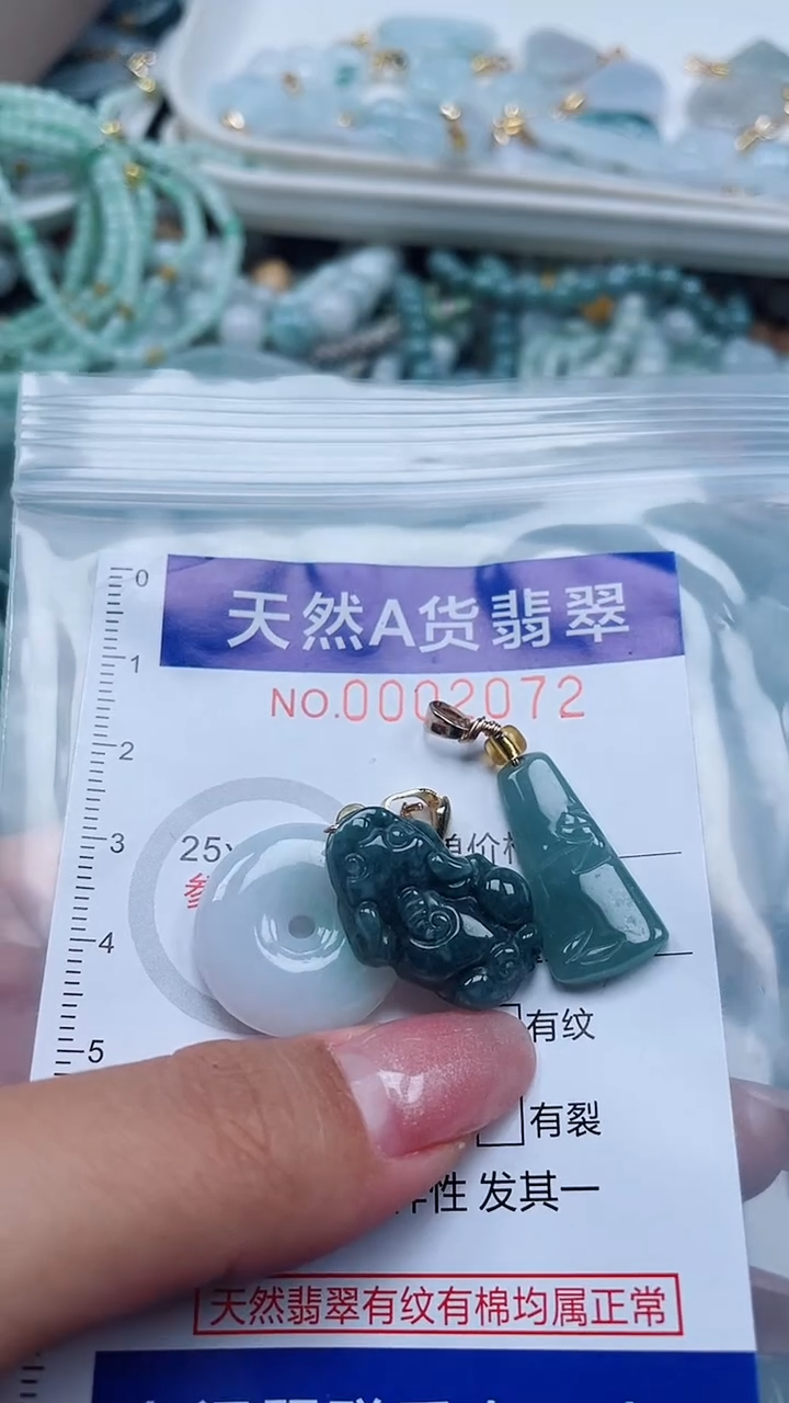 翡翠未镶嵌吊坠(不含链)                 
