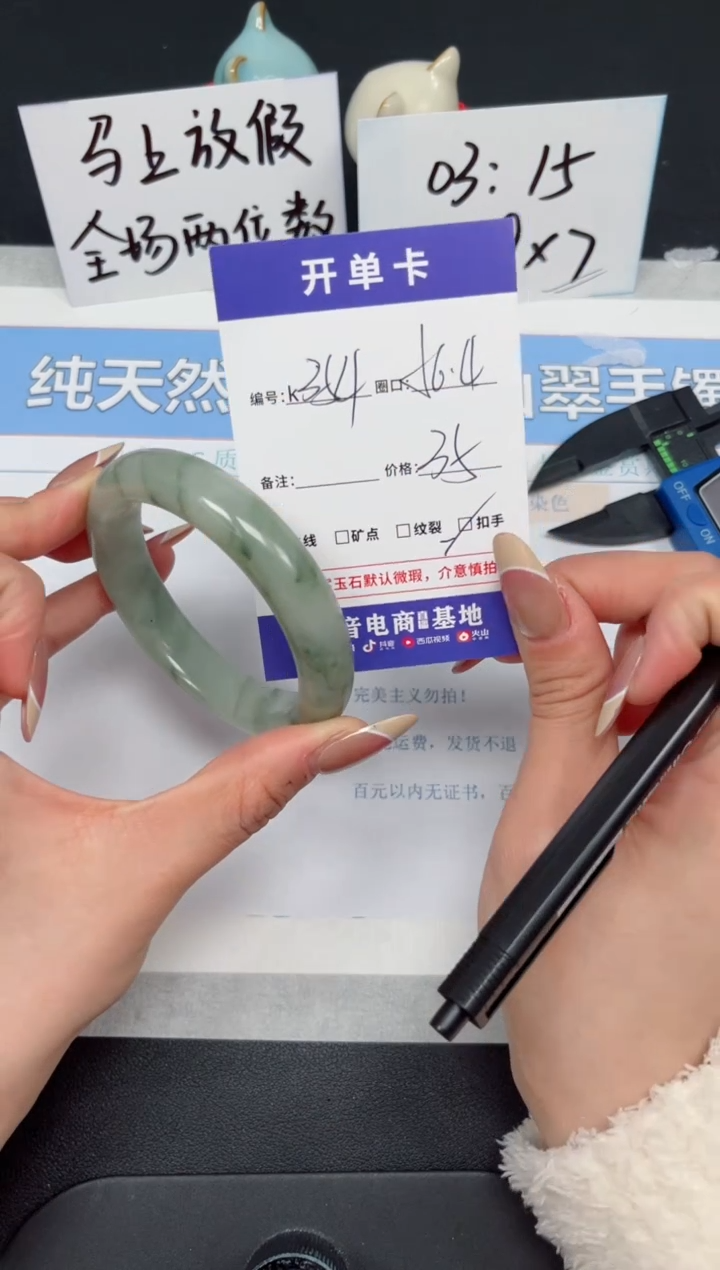 【闪购商品】石英质玉手镯合金K354-56