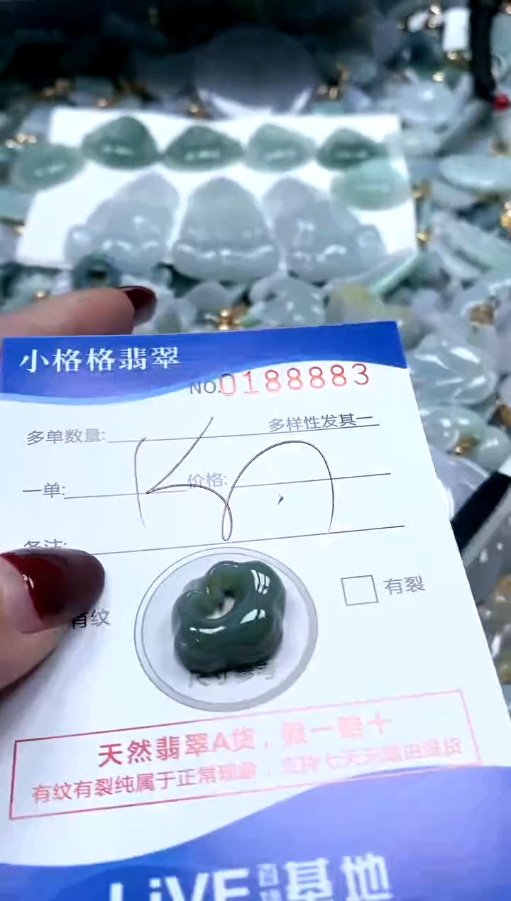 【闪购商品】翡翠颈饰未镶嵌闪购商品0188883