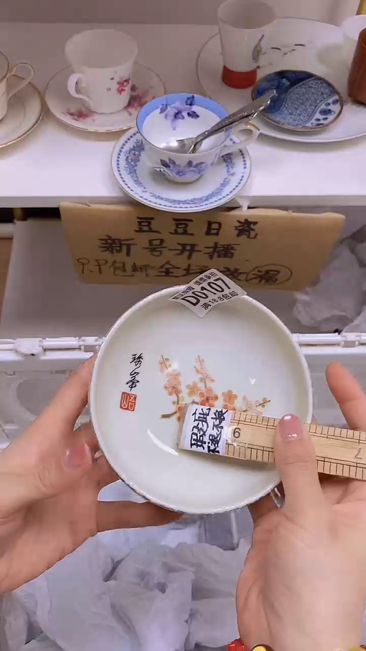 【闪购商品】其他瓷片【默认微瑕】--