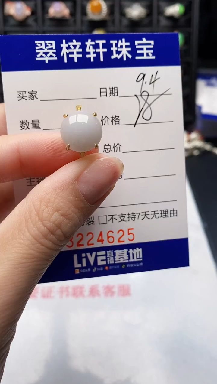 银S925镶嵌戒指翡翠4625