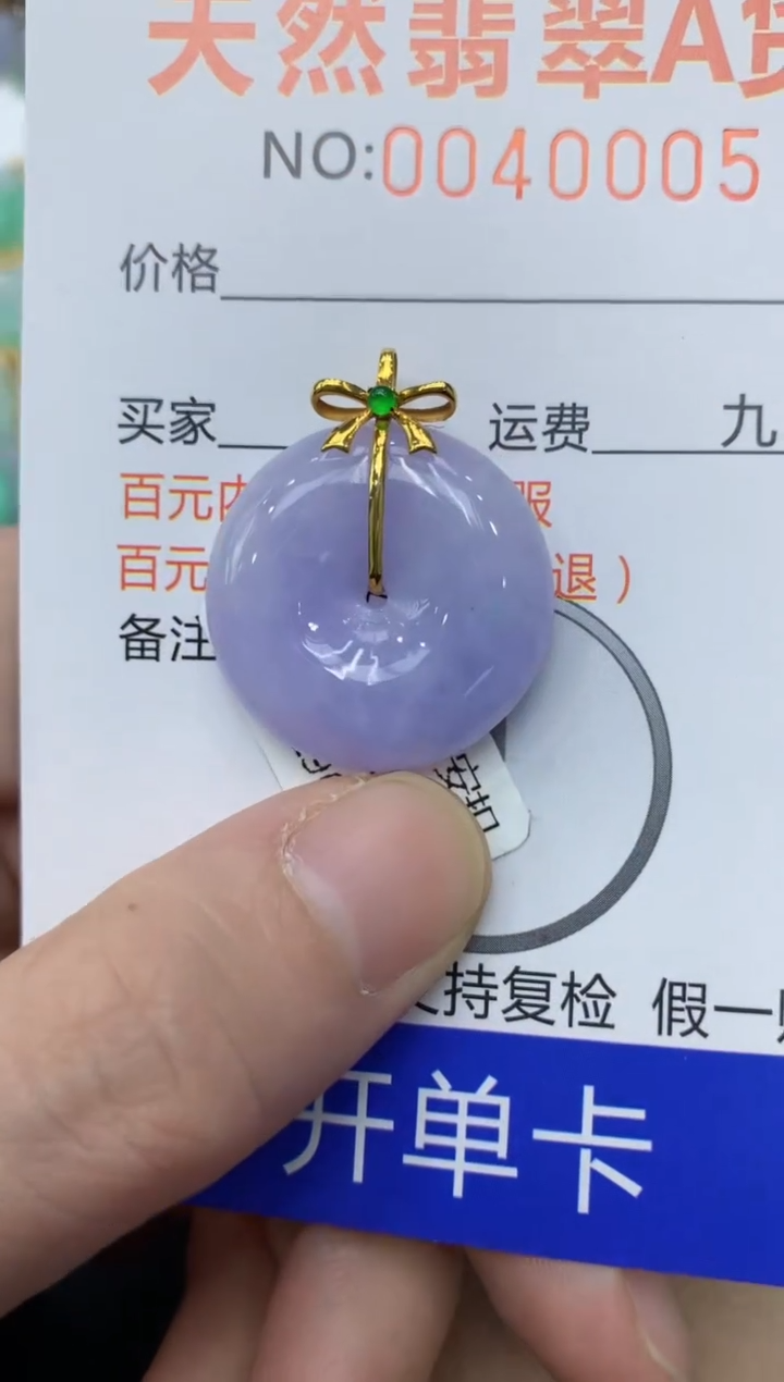 【闪购商品】翡翠颈饰18K金镶嵌11111111