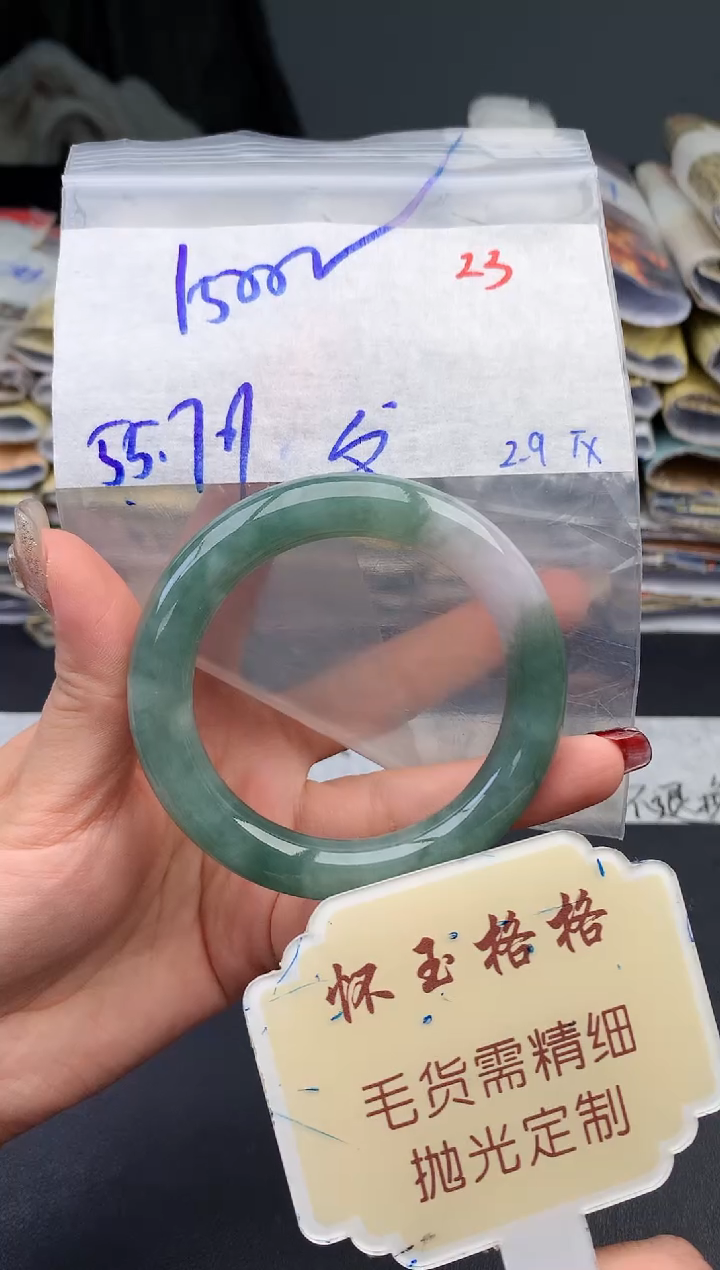 【闪购商品】定制翡翠未镶嵌毛货需精细抛光+23手镯1件+1500元