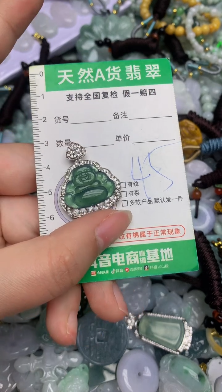 【闪购商品】翡翠颈饰未镶嵌天然缅甸A货翡翠吊坠