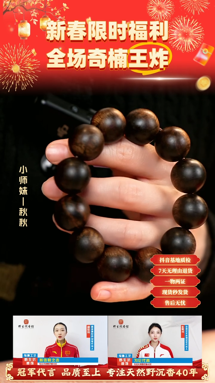 【闪购商品】沉香手串W年玉化老料富国岛倒架2.0单圈