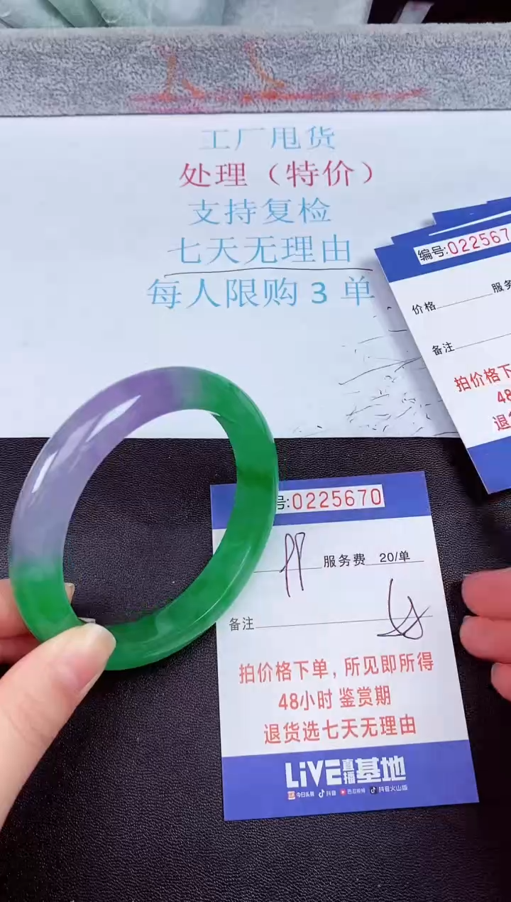 拍下以实物为准225670