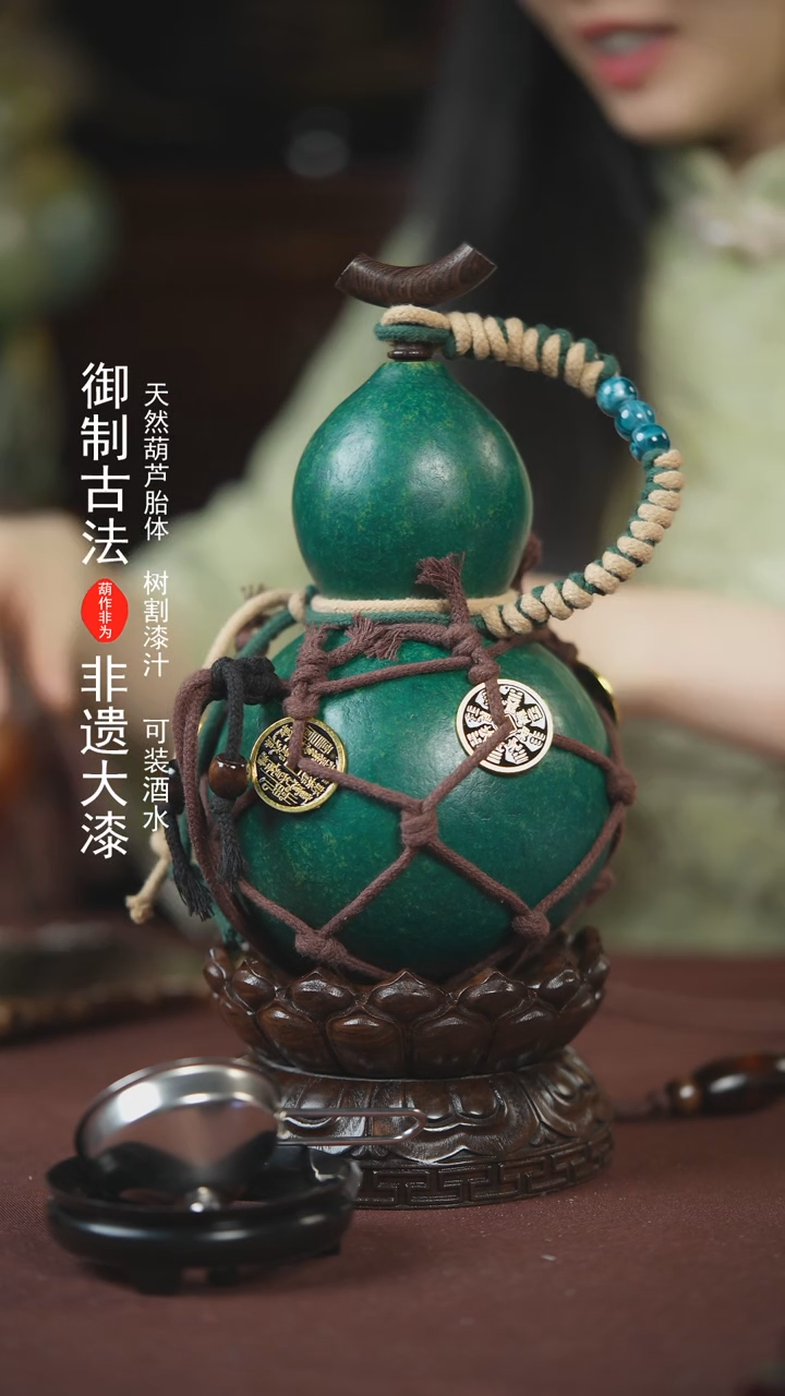 【闪购商品】303号650ml左右的非遗漆器酒葫芦