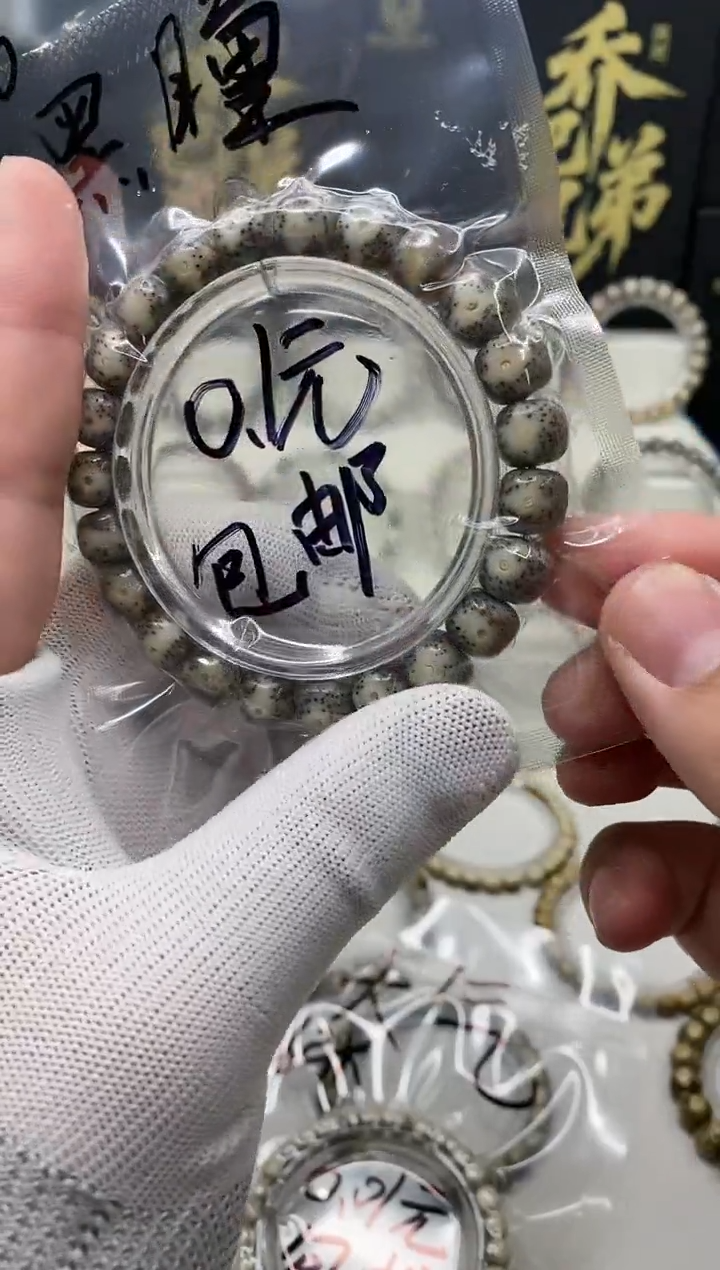 手串星月菩提105     b2