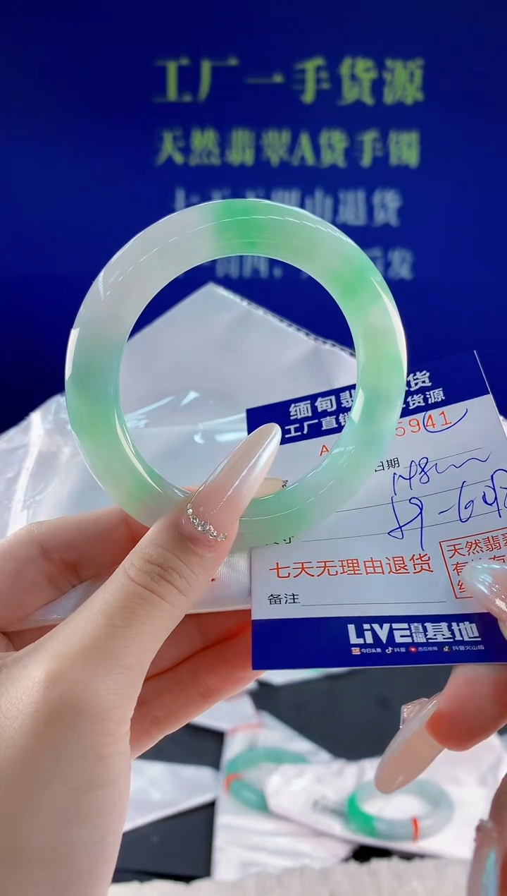 未镶嵌手镯翡翠41