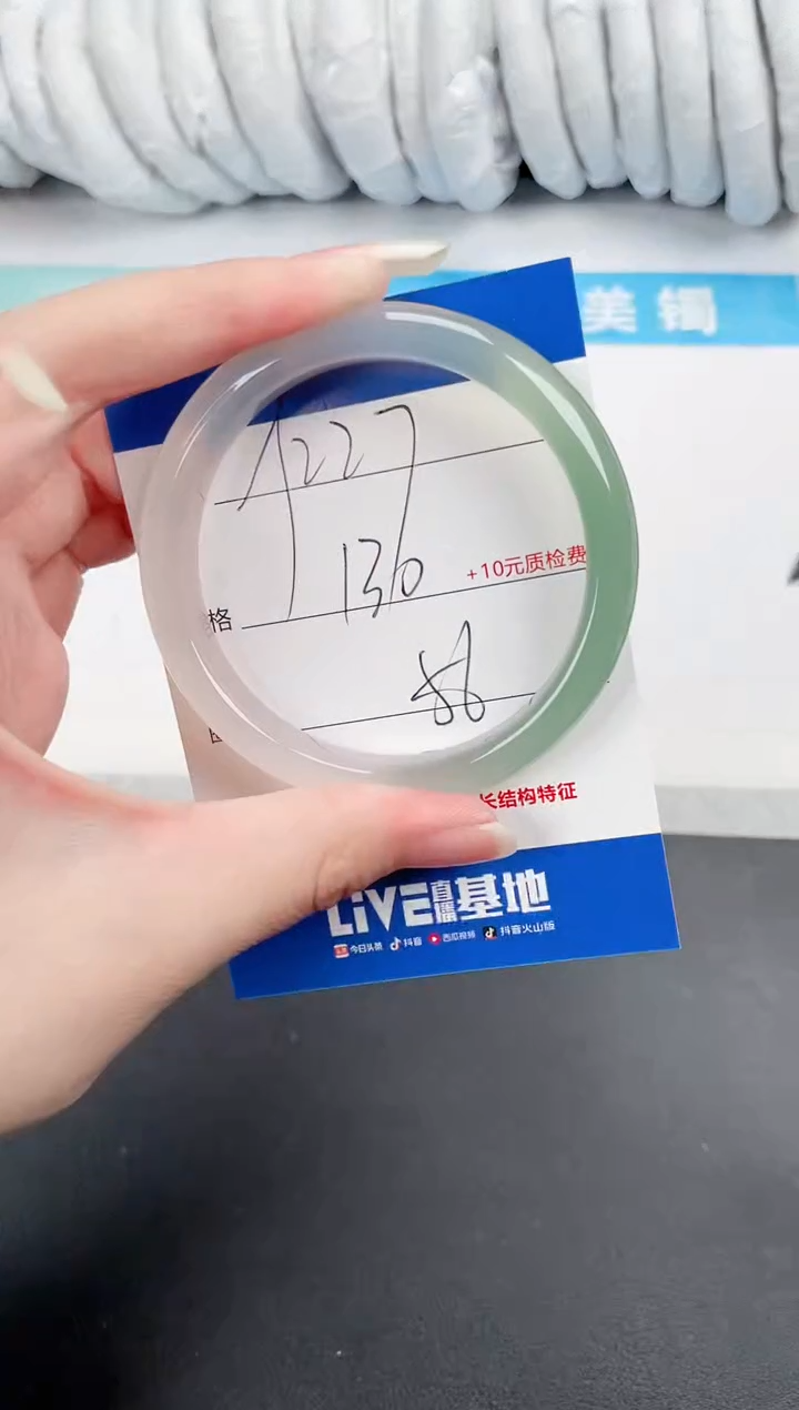 石英质玉手镯未镶嵌227-56