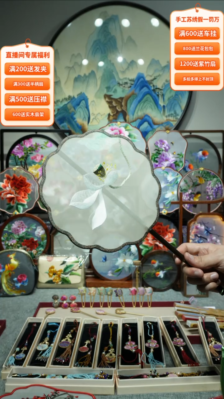 【闪购商品】刺绣纯手工苏绣艺术品