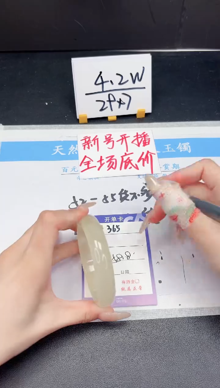 【闪购商品】石英质玉手镯未镶嵌365-58.8