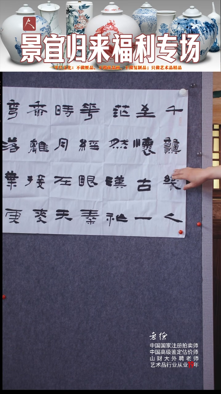 书法9沈维进 书法四尺千秋