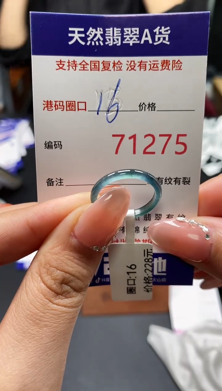 未镶嵌戒指翡翠天然A货翡翠1275