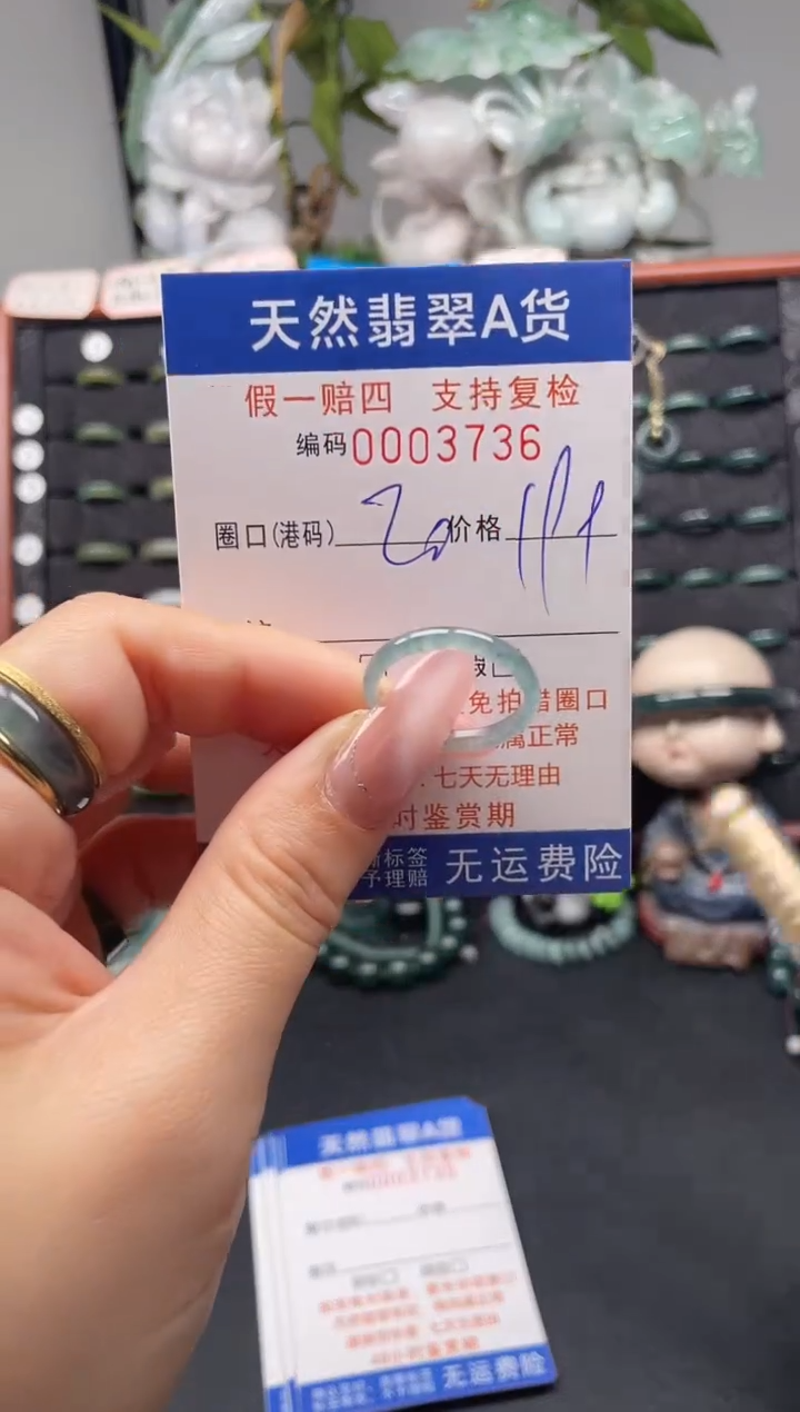 未镶嵌戒指翡翠20*3736