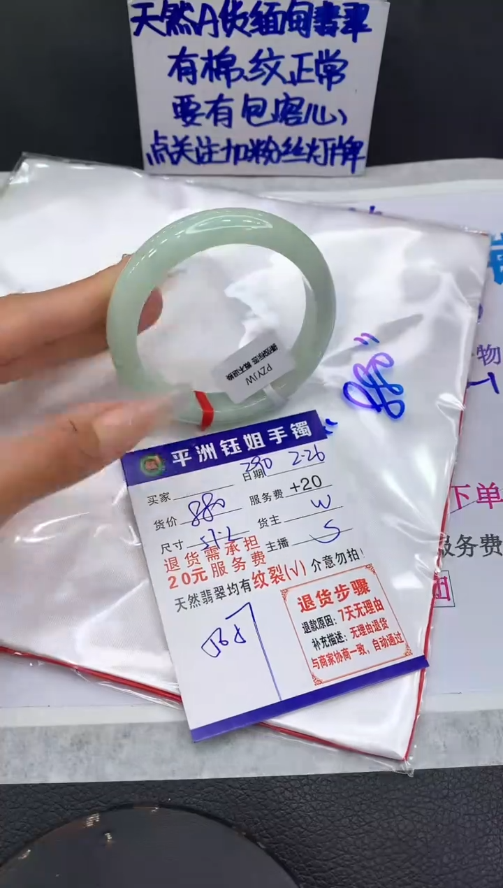【闪购商品】翡翠手镯未镶嵌111111111
