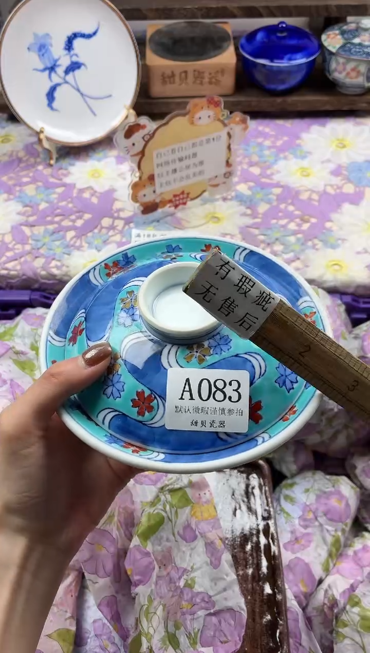 瓷片_****伱                A083