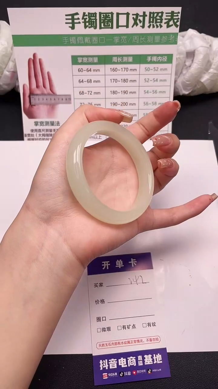 未镶嵌手镯石英质玉242-6-59