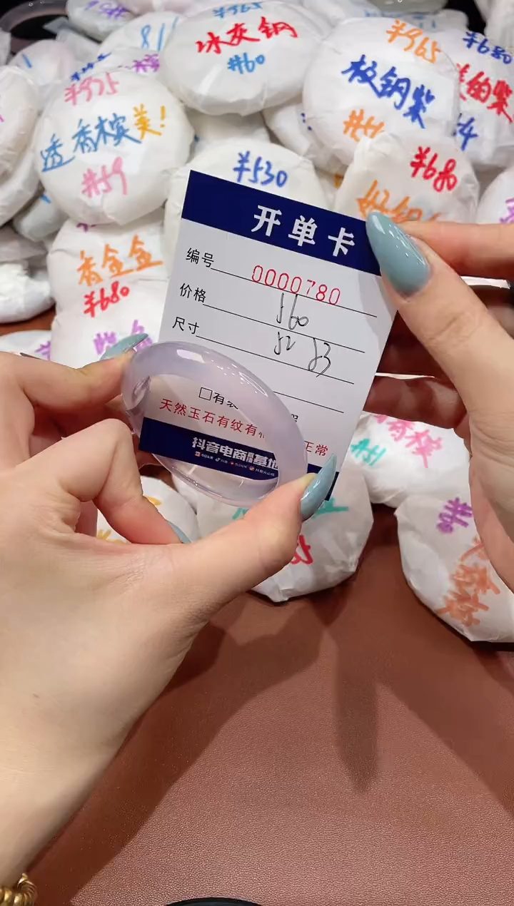 【闪购商品】玛瑙/玉髓手镯未镶嵌-780