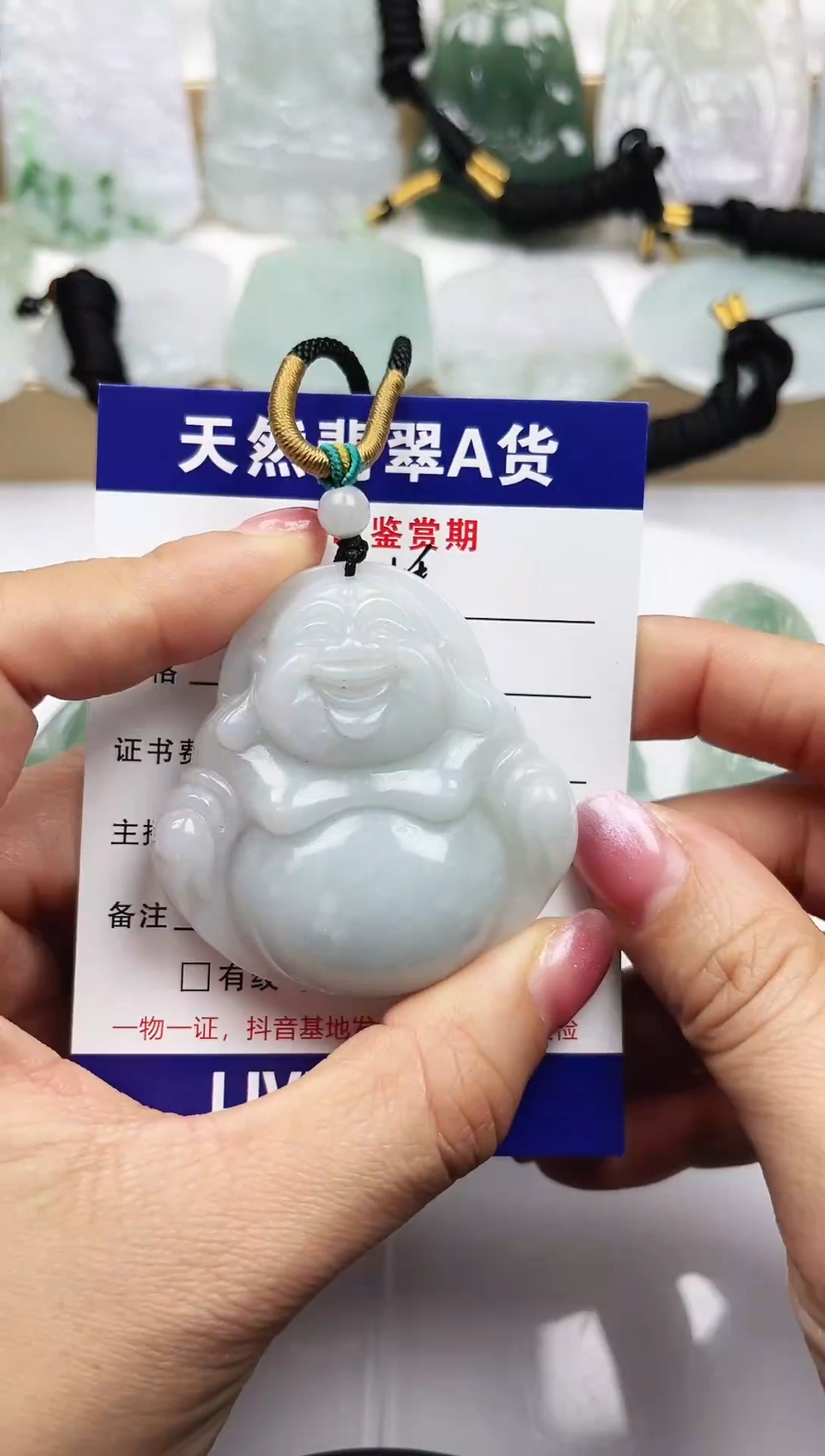 颈饰未镶嵌翡翠  