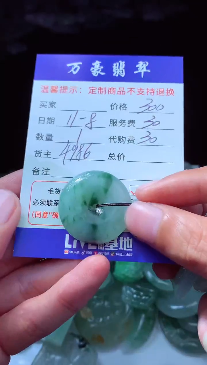 未镶嵌定制翡翠姜***师翡翠毛货定制205390