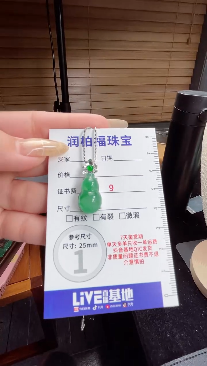 毛衣链银S925镶嵌石英质玉（非洲翠）葫芦i   28.200