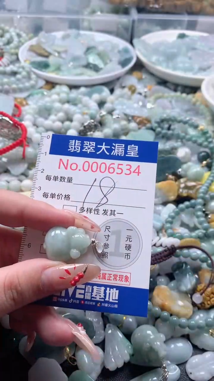 【闪购商品】翡翠吊坠(不含链)未镶嵌6534