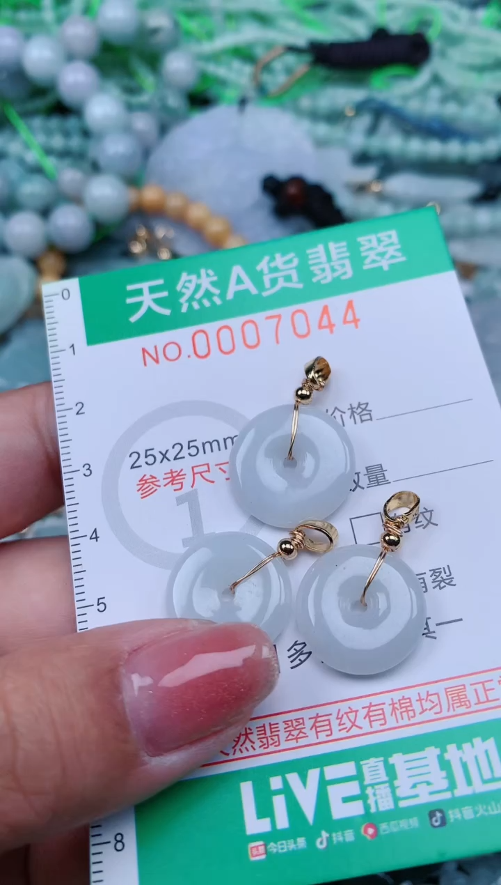 【闪购商品】翡翠颈饰未镶嵌.0007044