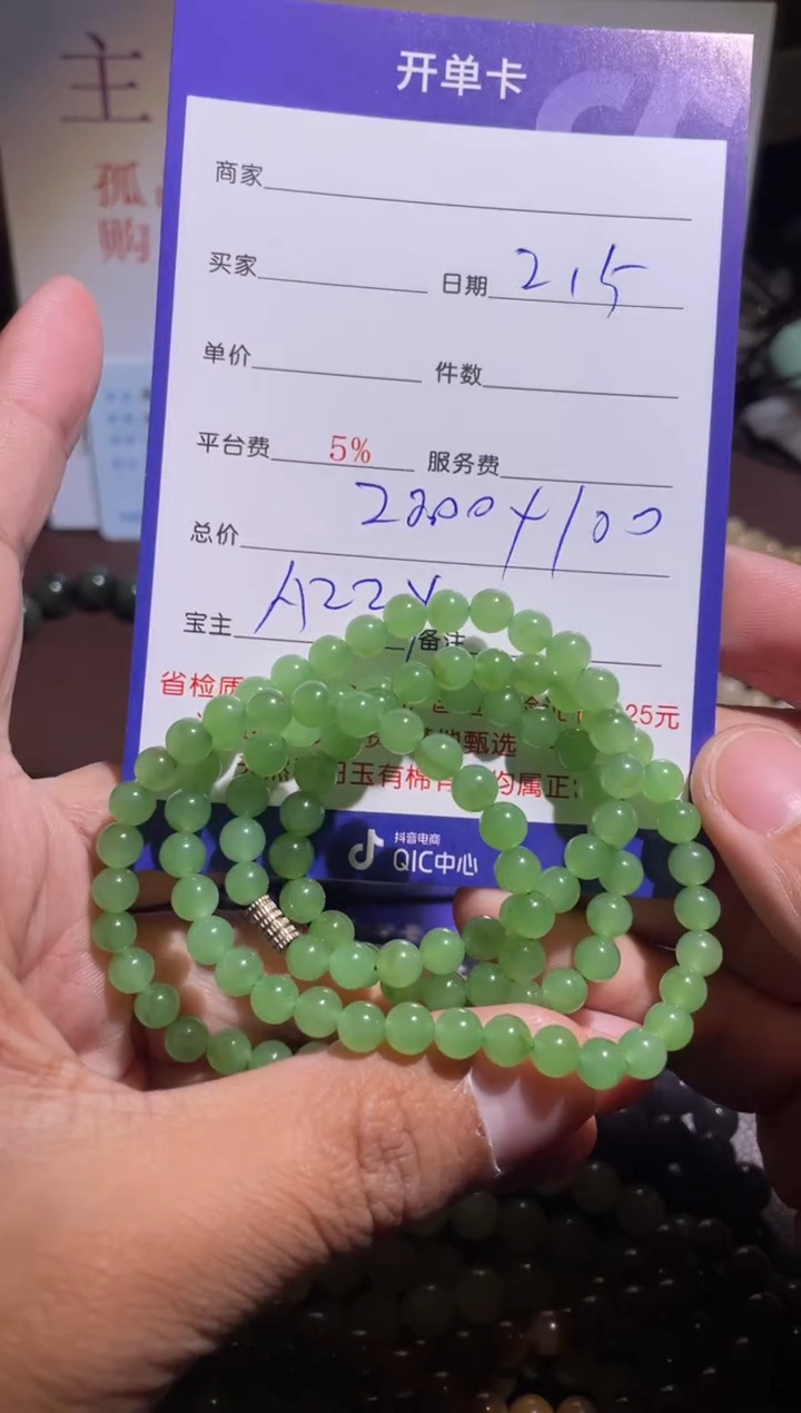 【闪购商品】和田玉挂件未镶嵌224