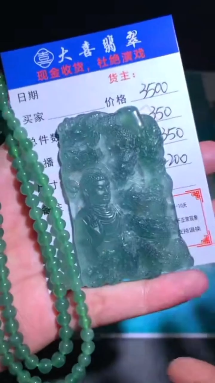 未镶嵌定制翡翠p-毛货不退不换-多样性发货