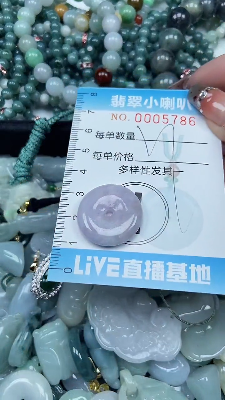 【闪购商品】翡翠颈饰未镶嵌闪购0005786多样性发其一