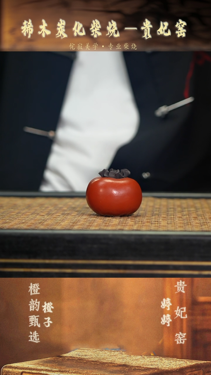 8红柿子茶宠 朱泥