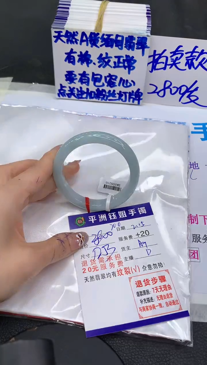 【闪购商品】翡翠手镯未镶嵌1111111111111