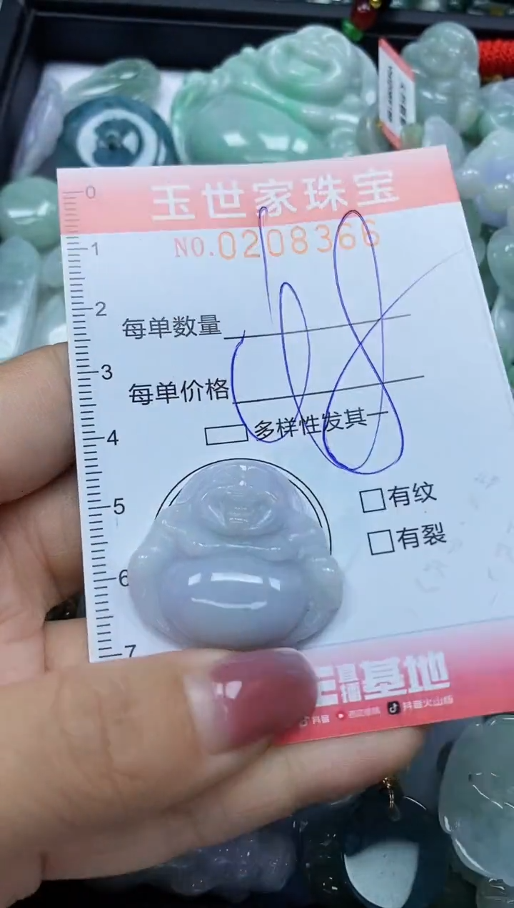 【闪购商品】翡翠颈饰未镶嵌闪购0208366