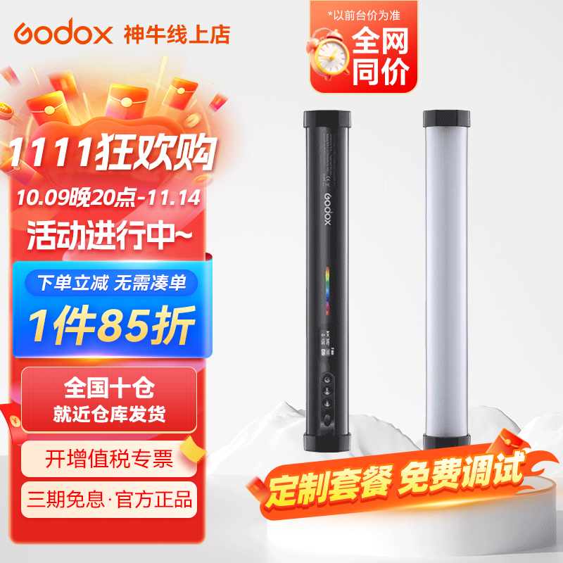 神牛（Godox）神牛TL30RGB摄影手持棒灯LED补光灯便携户外